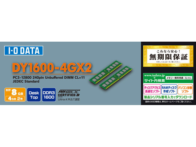 DY1600-4GX2 [DDR3 PC3-12800 4GB 2���g]