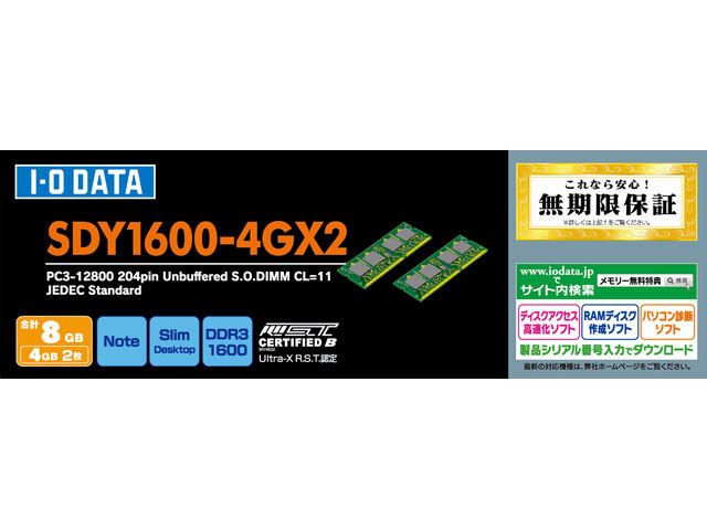 SDY1600-4GX2 [SODIMM DDR3 PC3-12800 4GB 2���g]