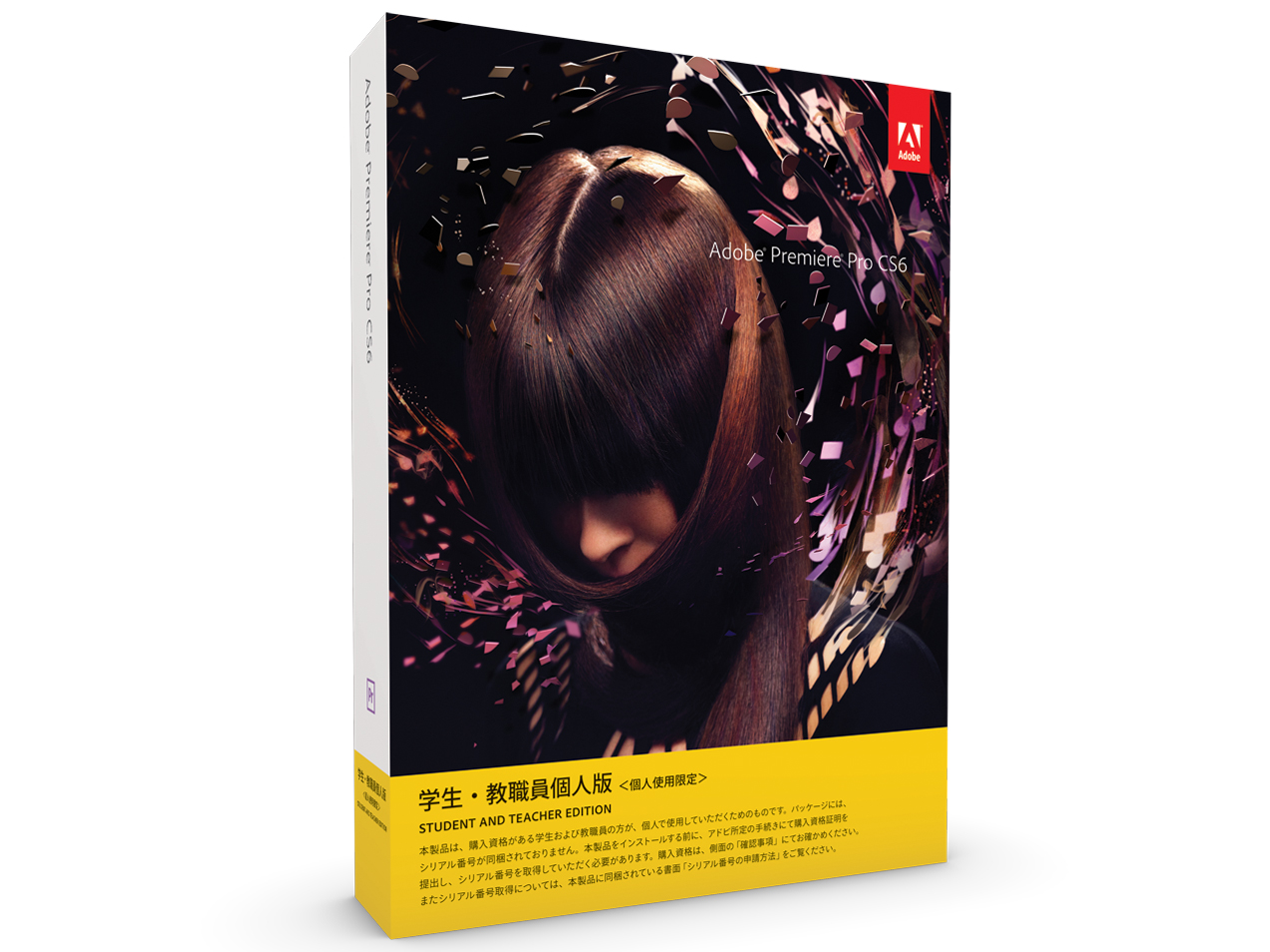 価格 Com Adobe Premiere Pro Cs6 日本語 Windows 学生 教職員個人版 の製品画像