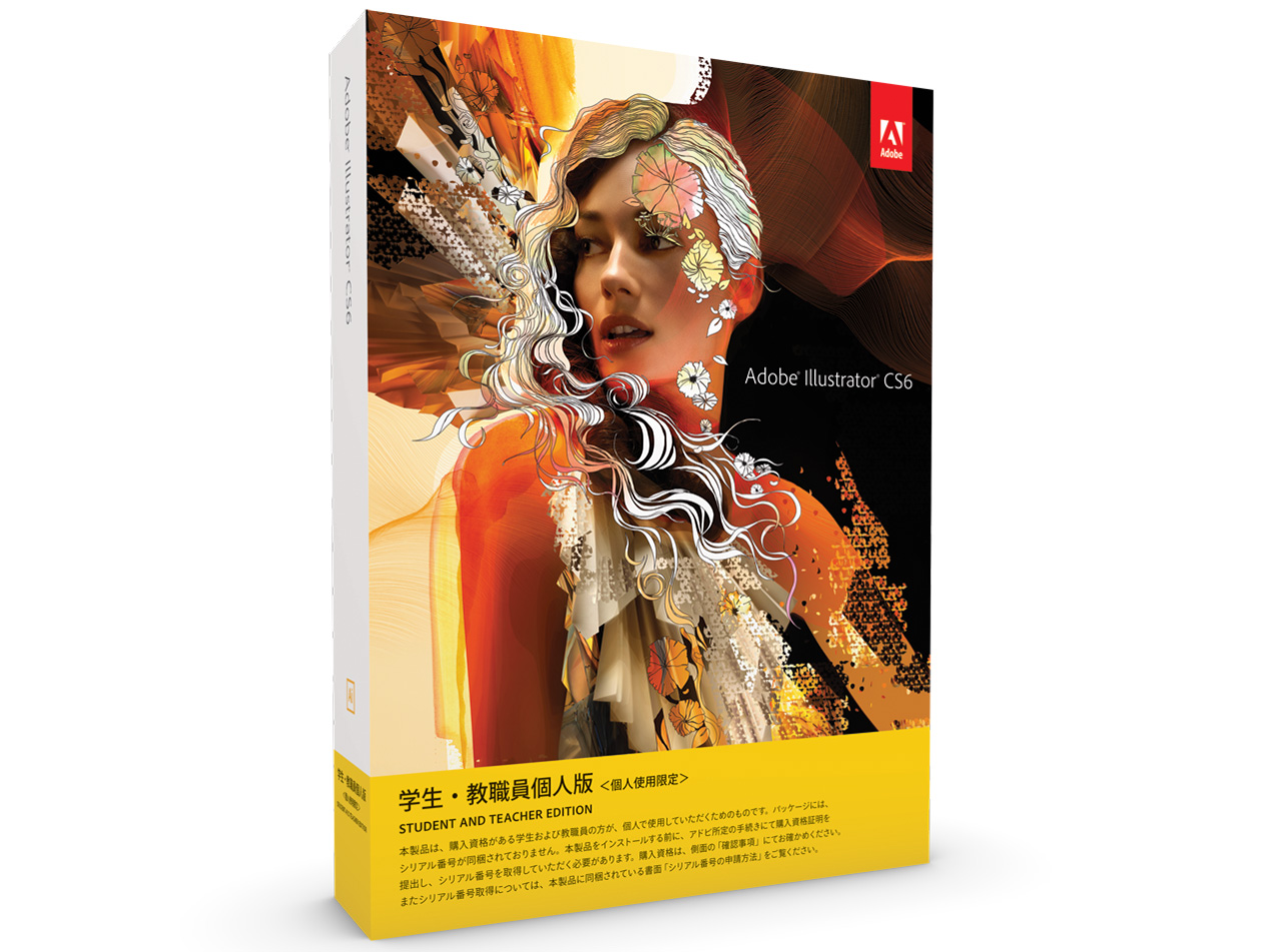 価格 Com Adobe Illustrator Cs6 日本語 Windows 学生 教職員個人版 の製品画像