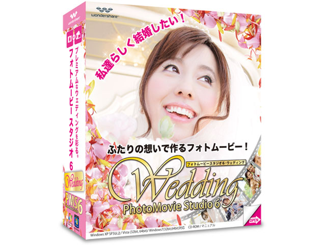 PhotoMovie Studio 6 Wedding �̐��i�摜