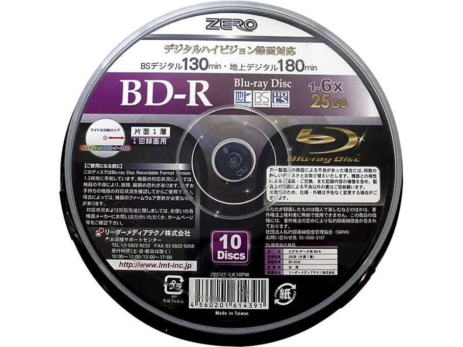 ZBD25-6X10PW [BD-R 6�{�� 10���g] �̐��i�摜