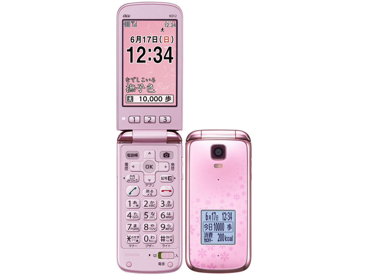 ガラケー(中古) au 簡単携帯 K012 - スマートフォン/携帯電話