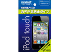 iPod Touch 4th�p�t����ʃt�B���� �̂������h�~�^�C�v MS-IPTO4NB �̐��i�摜