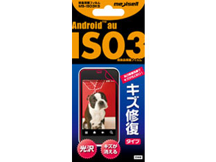 IS03�p�t����ʃt�B���� �L�Y�C���^�C�v MS-IS03KS �̐��i�摜