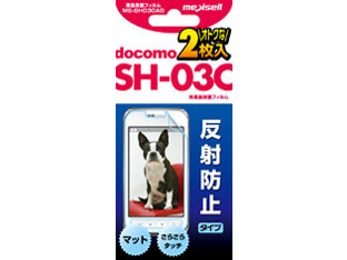 SH-03�p�t����ʃt�B���� ���˖h�~�^�C�v(2������) MS-SH03CAG �̐��i�摜