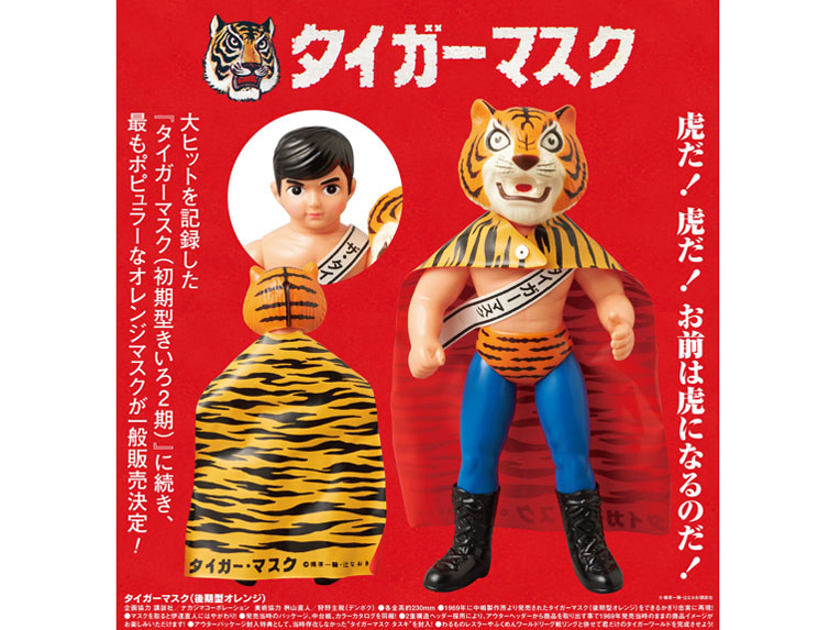 �L�����N�^�[�R���N�^�u���h�[�� �^�C�K�[�}�X�N ����^�I�����W �̐��i�摜