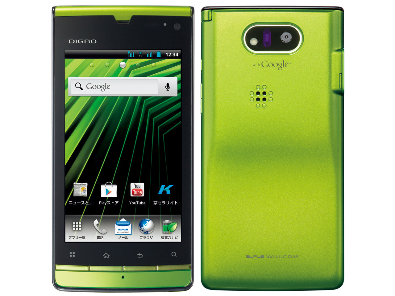 価格.com - 京セラ DIGNO DUAL WX04K WILLCOM [グリーン] 価格比較