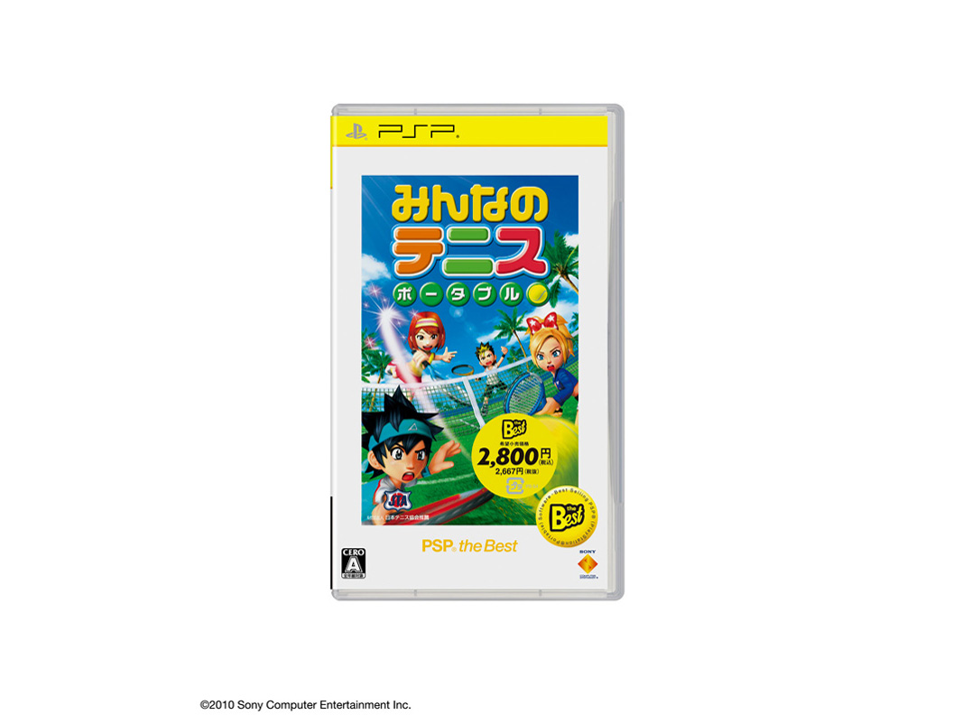 �݂�Ȃ̃e�j�X �|�[�^�u�� [PSP the Best] �̐��i�摜