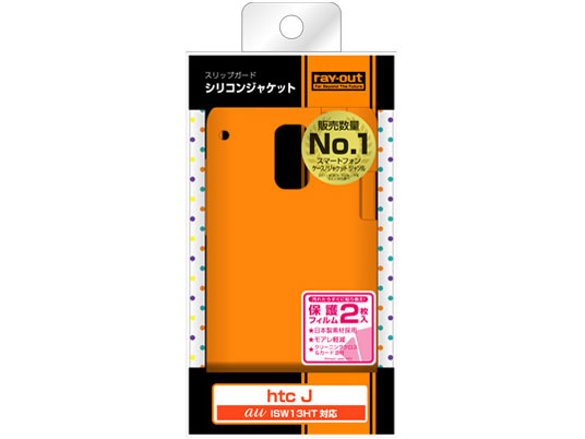 RT-ISW13HTC2/O [�I�����W]