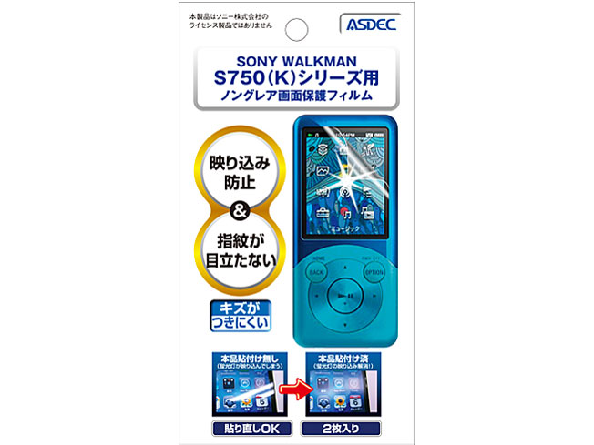 アスデック ノングレア画面保護フィルム NF-SW10
