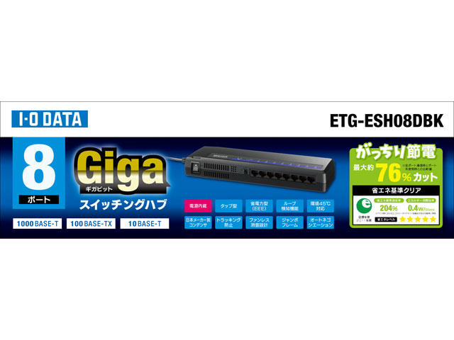 ETG-ESH08DBK [�u���b�N]