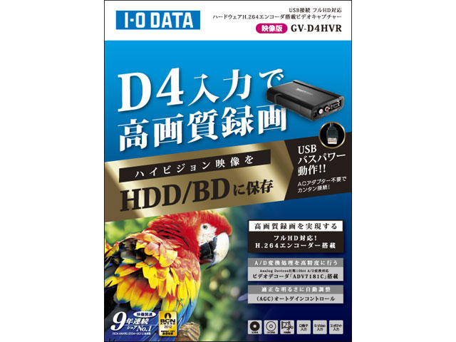 GV-D4HVR