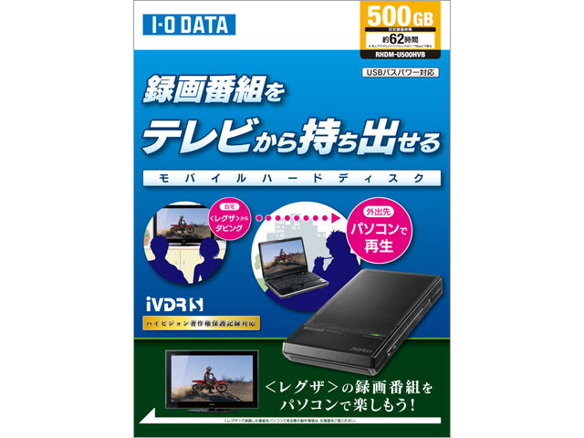 RHDM-U500HVB