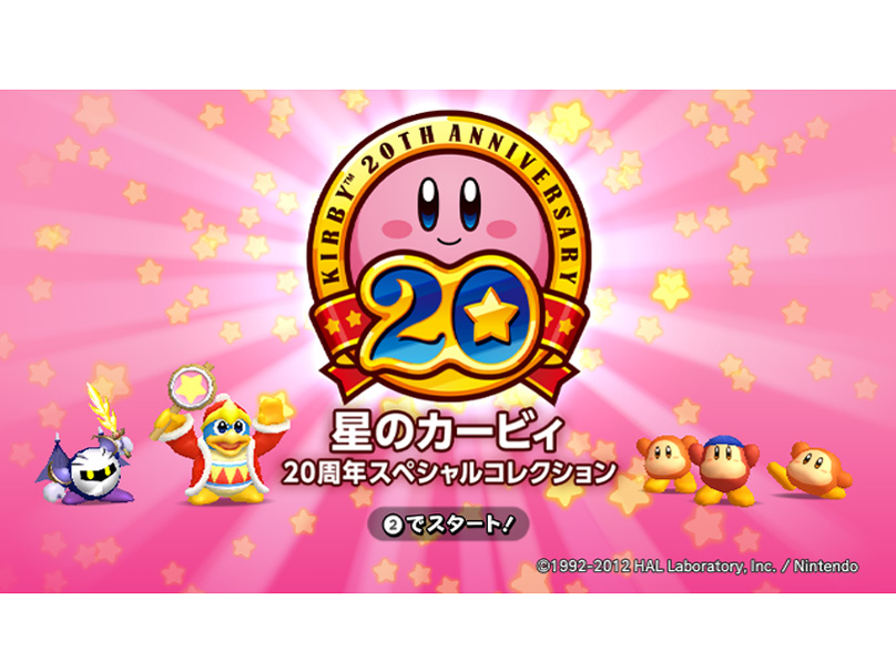 ���̃J�[�r�B 20���N�X�y�V�����R���N�V���� [Wii]