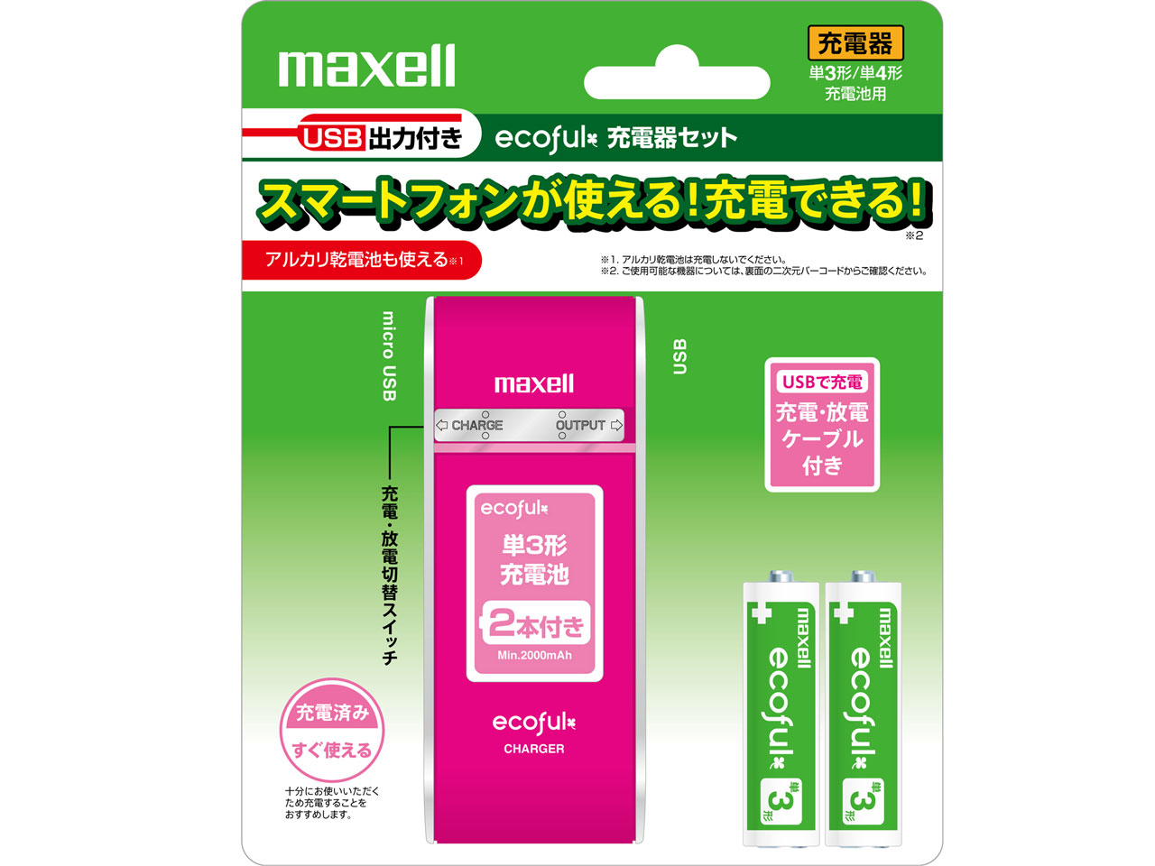 ecoful CHARGER MHRC-150PK.2P [�s���N] �̐��i�摜