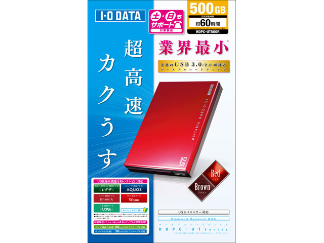 HDPC-UT500R [���b�hx�u���E��]