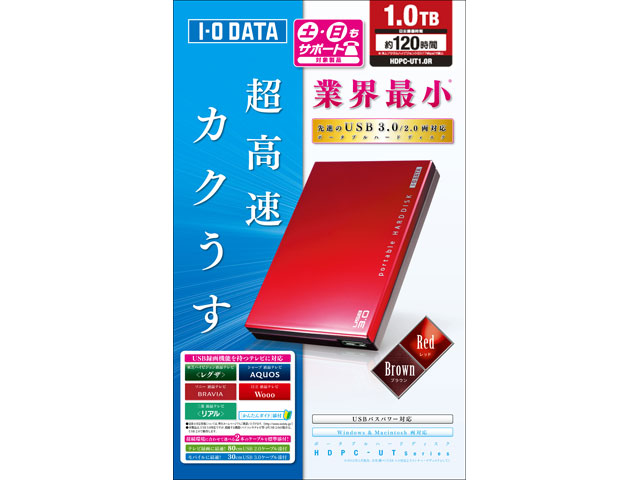 HDPC-UT1.0R [���b�hx�u���E��]