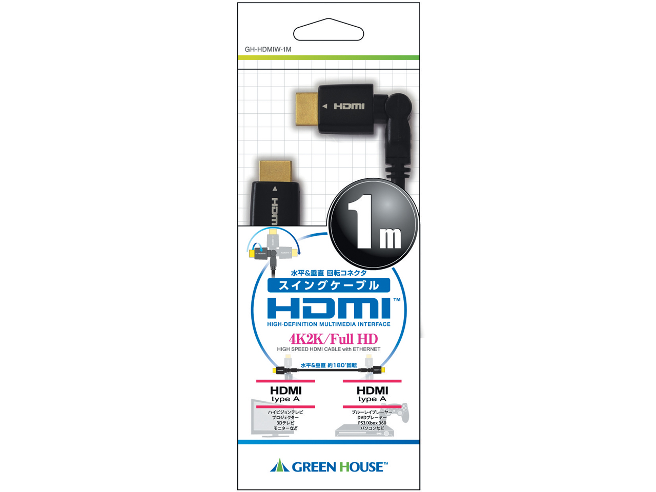 GH-HDMIW-1M [1m]