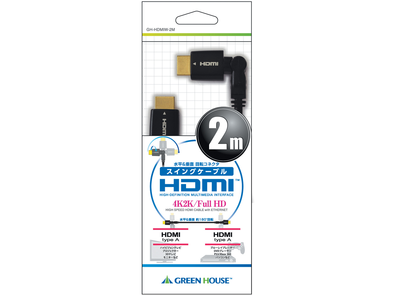 GH-HDMIW-2M [2m]
