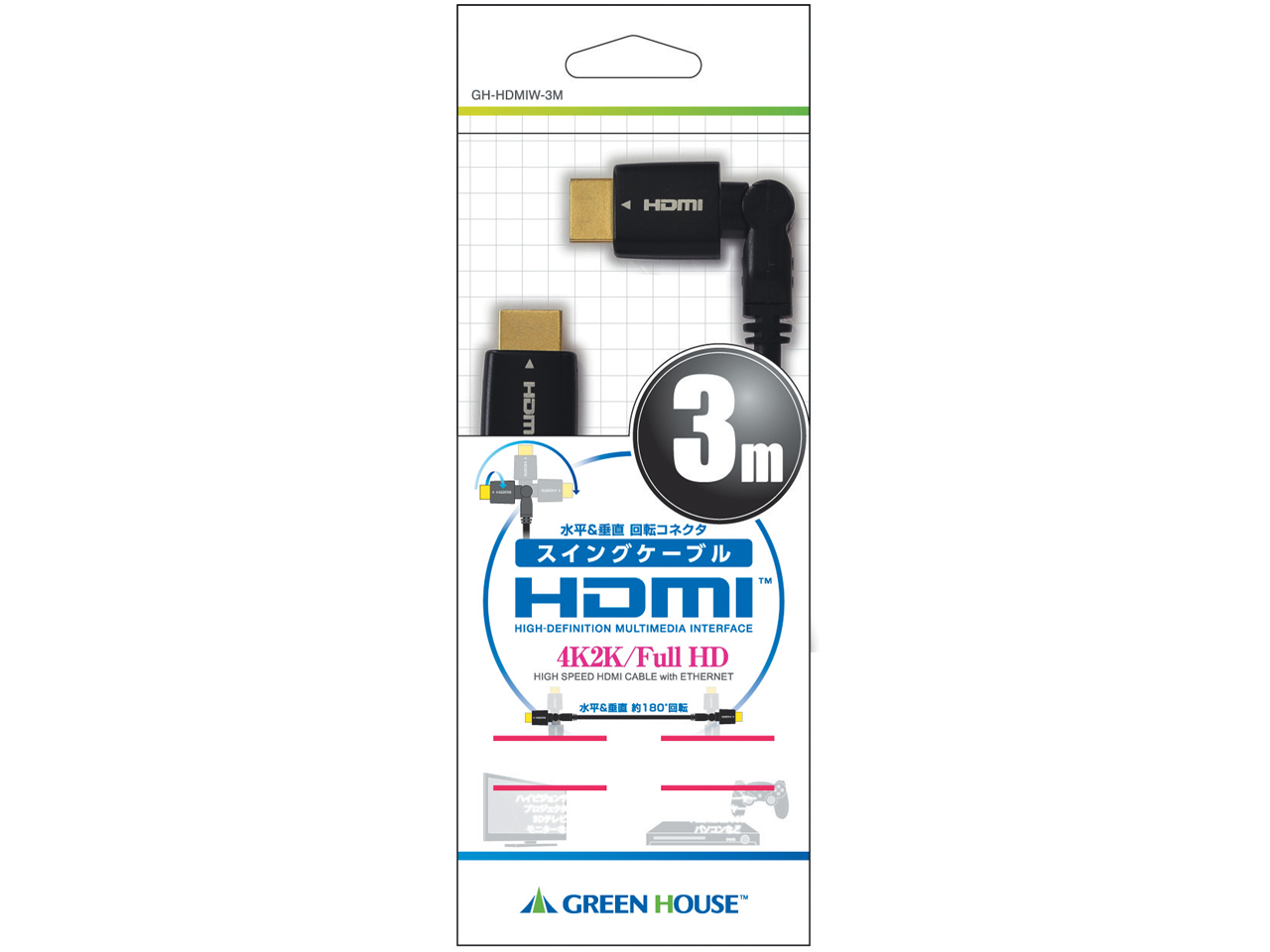 GH-HDMIW-3M [3m]