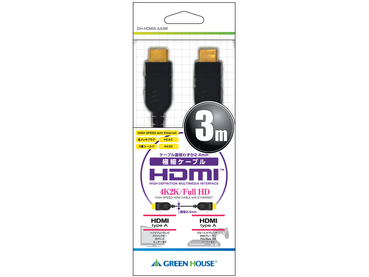 GH-HDMIS-AA3M [3m]