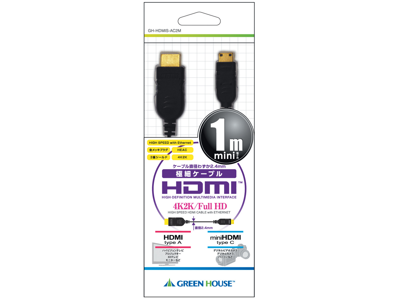 GH-HDMIS-AC1M [1m]