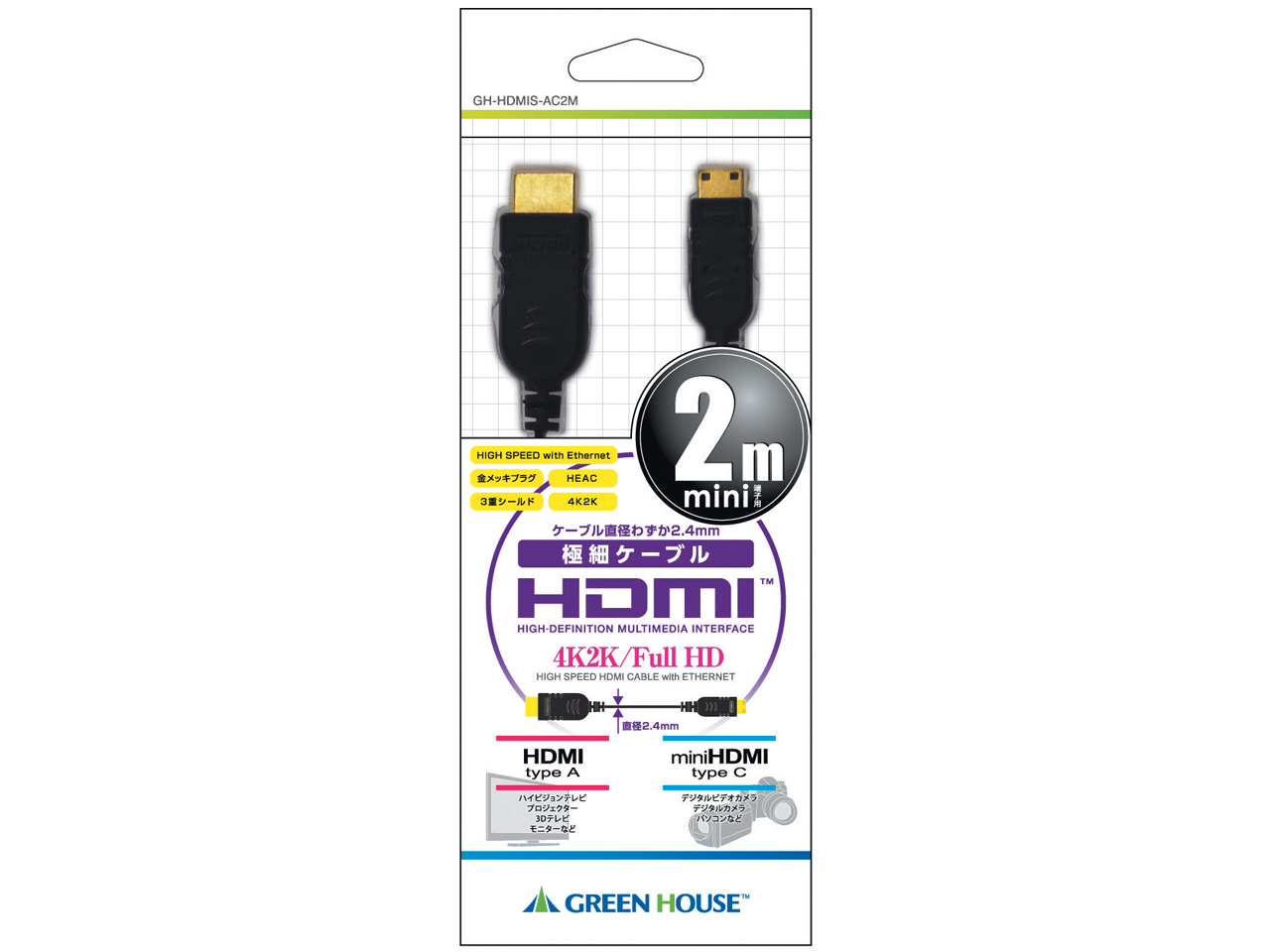 GH-HDMIS-AC2M [2m]