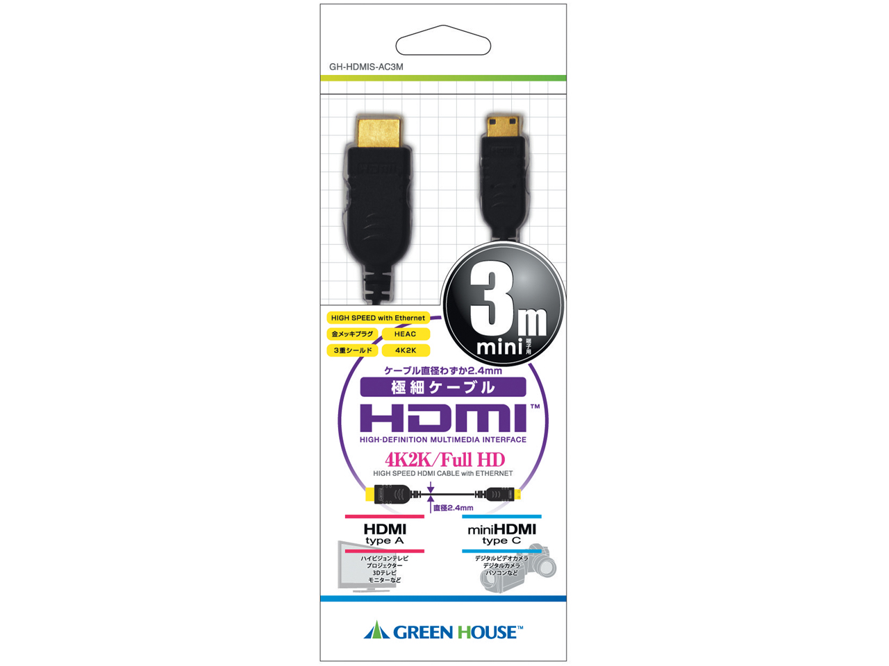 GH-HDMIS-AC3M [3m]