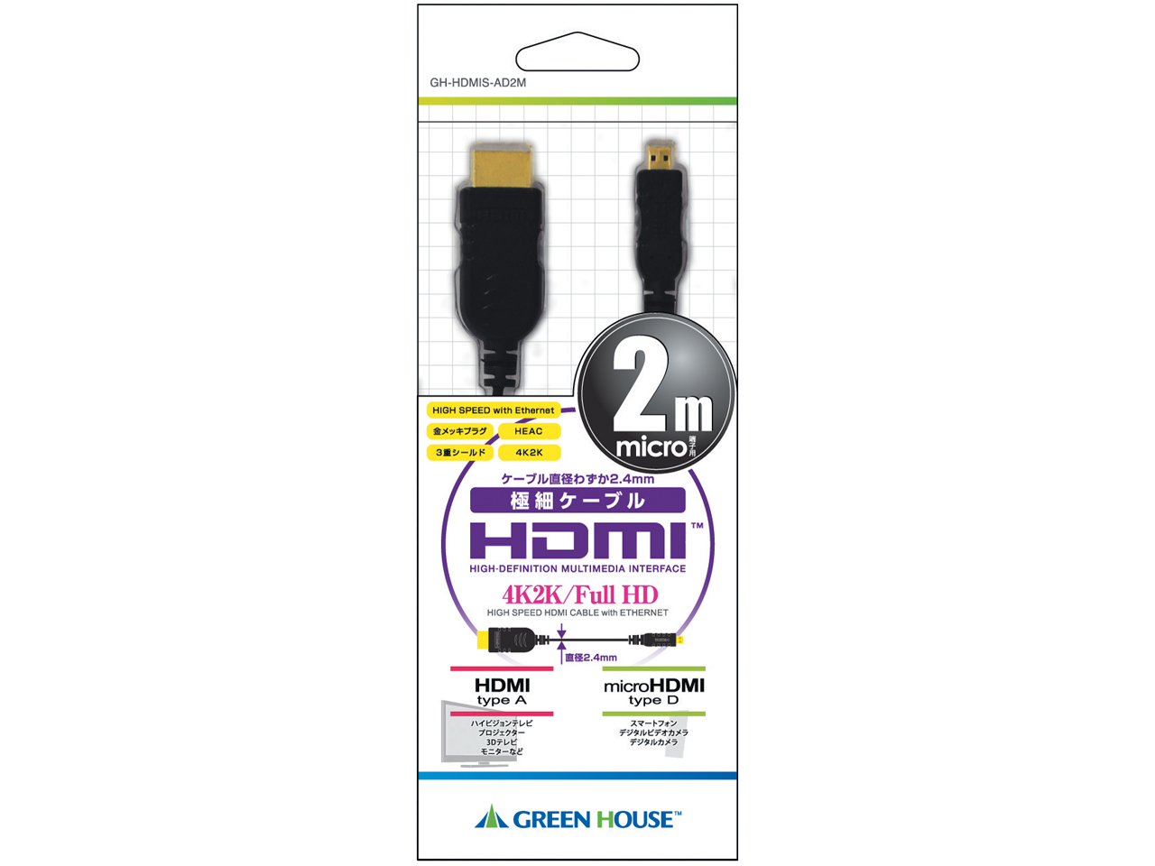 GH-HDMIS-AD2M [2m]