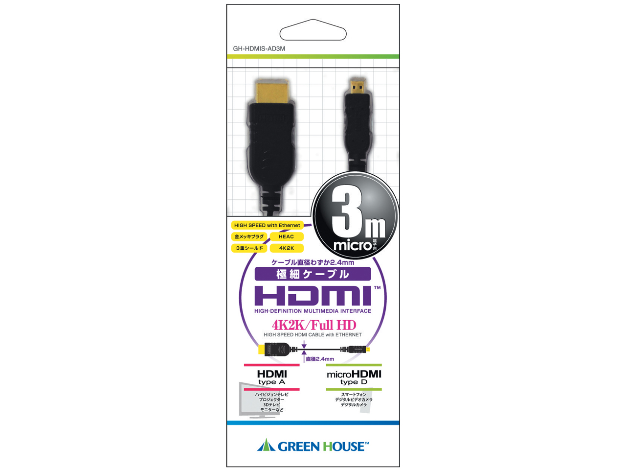 GH-HDMIS-AD3M [3m]