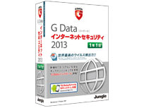 G Data �C���^�[�l�b�g�Z�L�����e�B 2013 1�N1�� �̐��i�摜