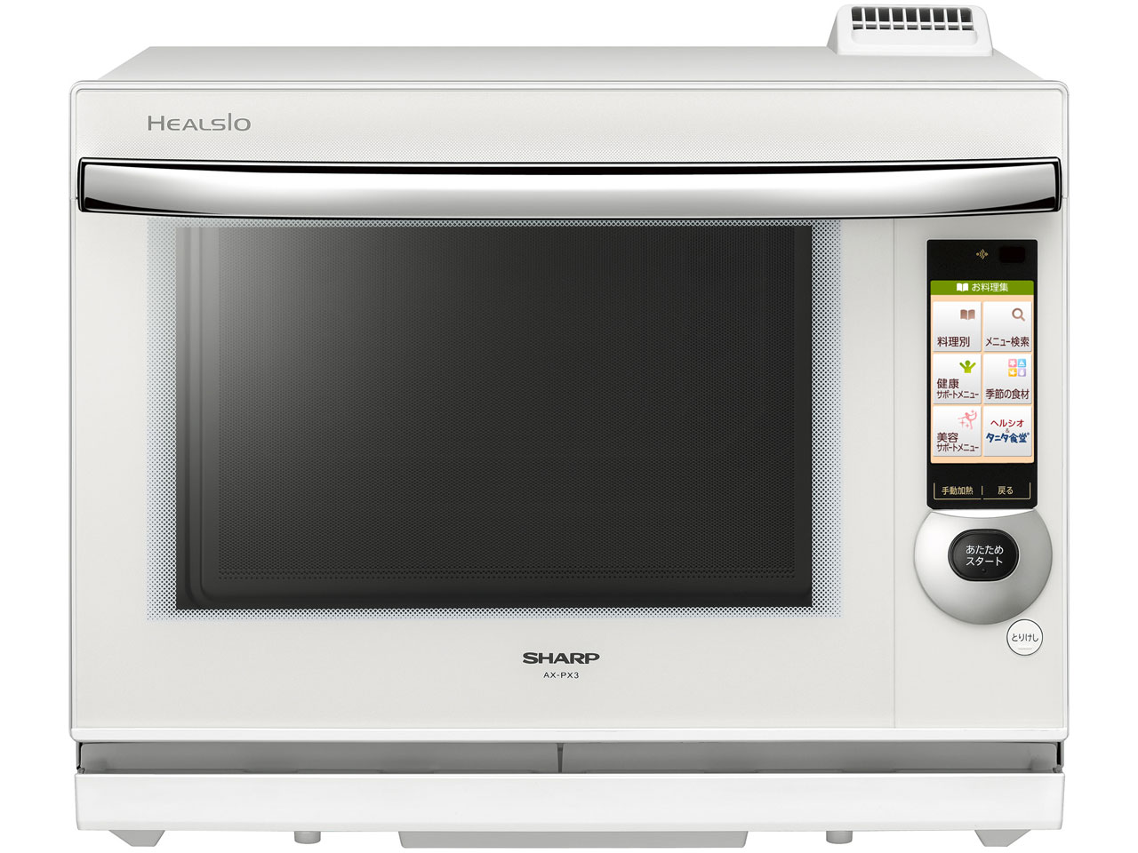 シャープ ヘルシオ AX-PX3 価格比較 - 価格.com
