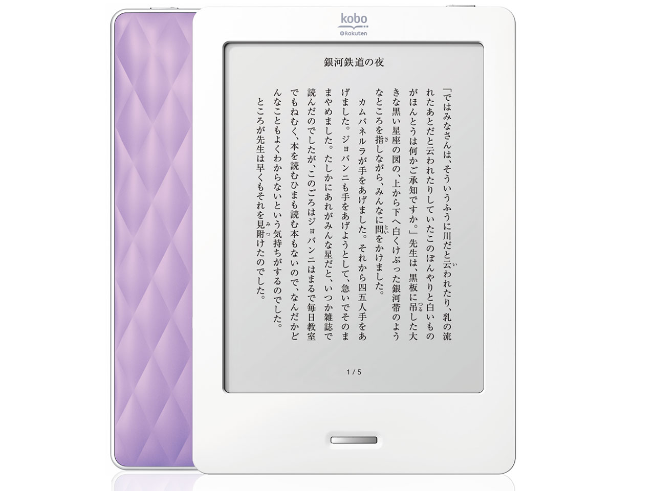 kobo Touch [���C���b�N] �̐��i�摜