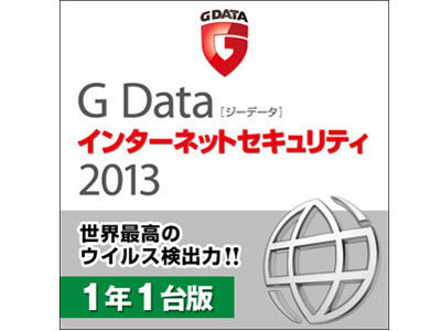 G Data �C���^�[�l�b�g�Z�L�����e�B 2013 1�N1�� �_�E�����[�h�� �̐��i�摜