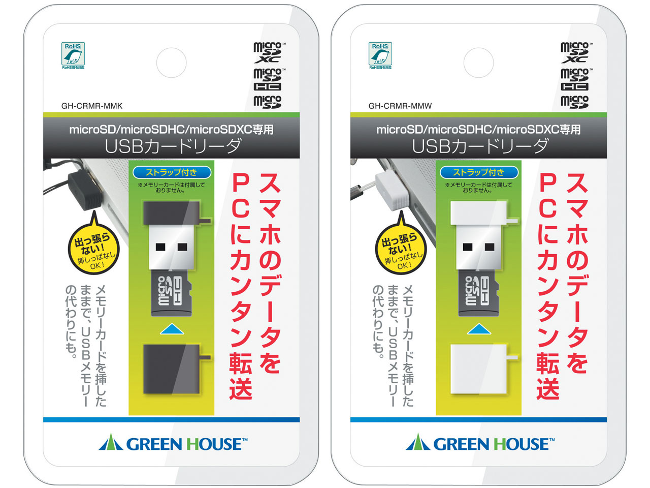 GH-CRMR-MMW [USB microSD �z���C�g]