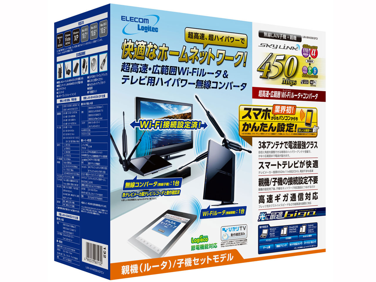 LAN-WH450N/GPCV �̐��i�摜