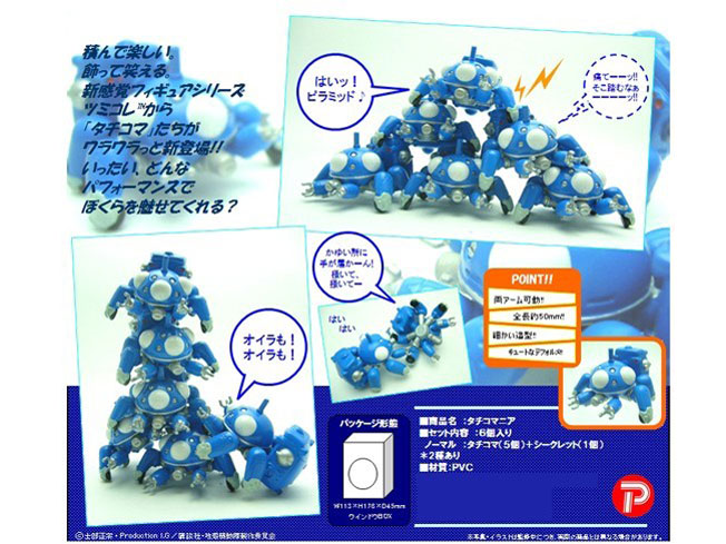 �c�~�R�� �U�k�@���� �^�`�R�}�j�A �̐��i�摜