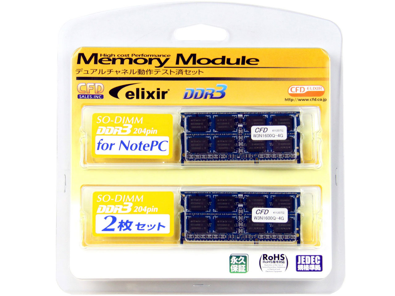 W3N1600Q-4G [SODIMM DDR3 PC3-12800 4GB 2���g] �̐��i�摜