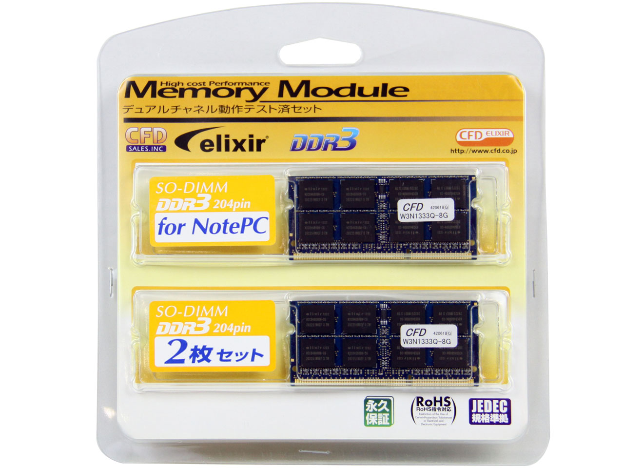 W3N1333Q-8G [SODIMM DDR3 PC3-10600 8GB 2���g] �̐��i�摜