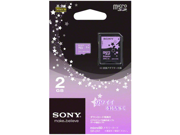 SR-2A1 V [2GB �o�C�I���b�g]