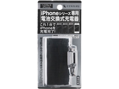 Hercules iPhone