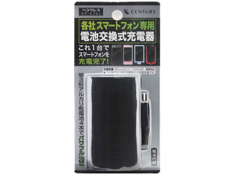 Hercules SmartPhone