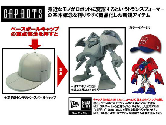 �g�����X�t�H�[�}�[ Cap Bots �L���v�e�B�}�X�v���C�� �̐��i�摜