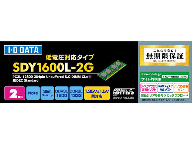 SDY1600L-2G [SODIMM DDR3L PC3-12800 2GB]