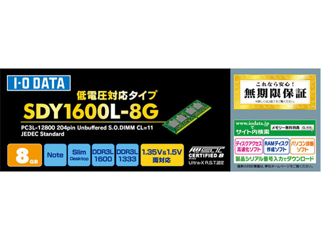 SDY1600L-8G [SODIMM DDR3L PC3-12800 8GB]