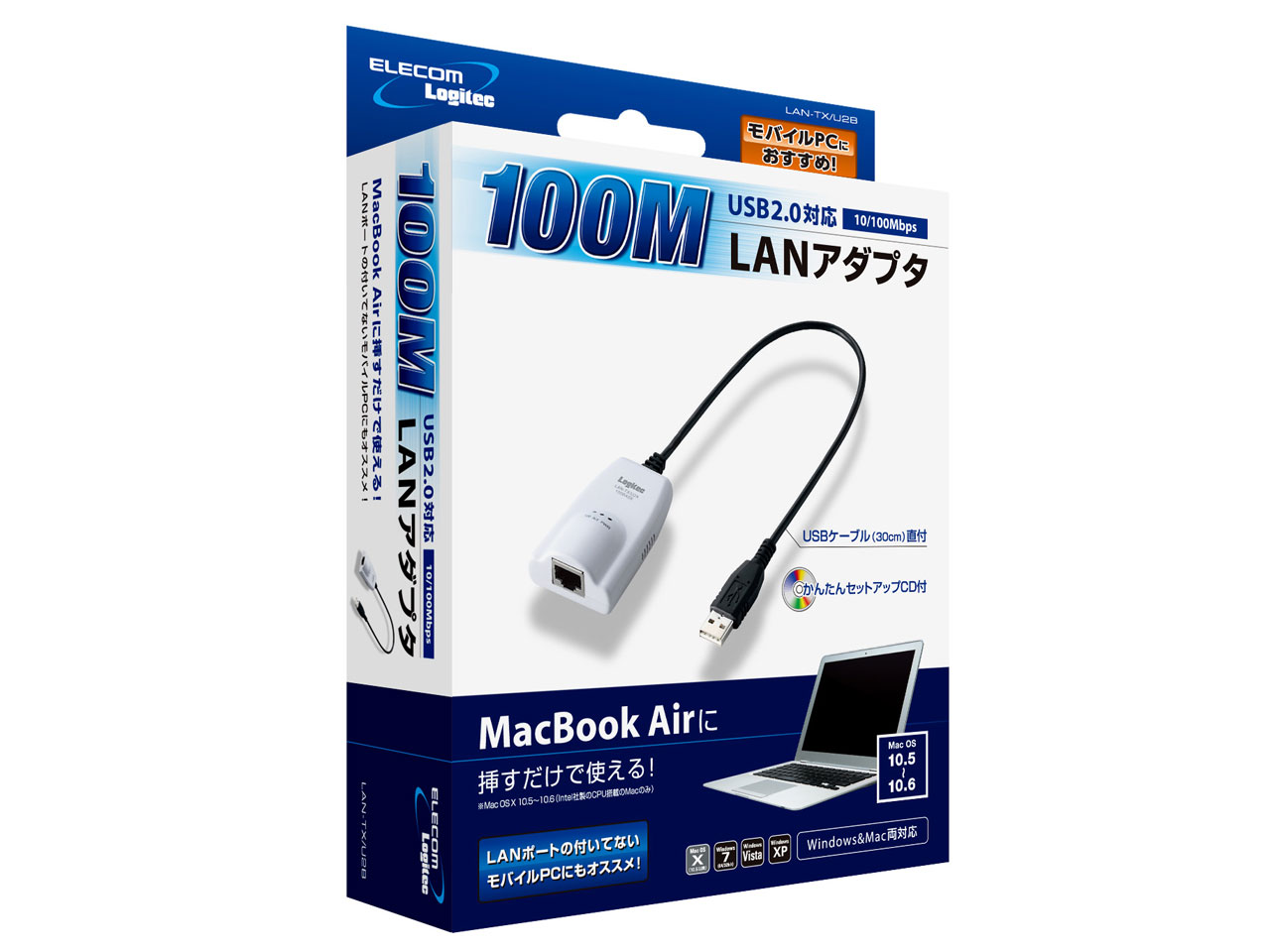 LAN-TX/U2B