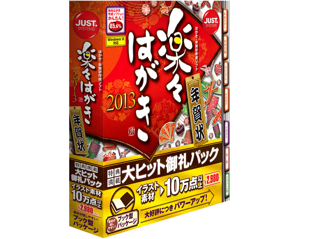 �y�X�͂���2013 �N��� �̐��i�摜