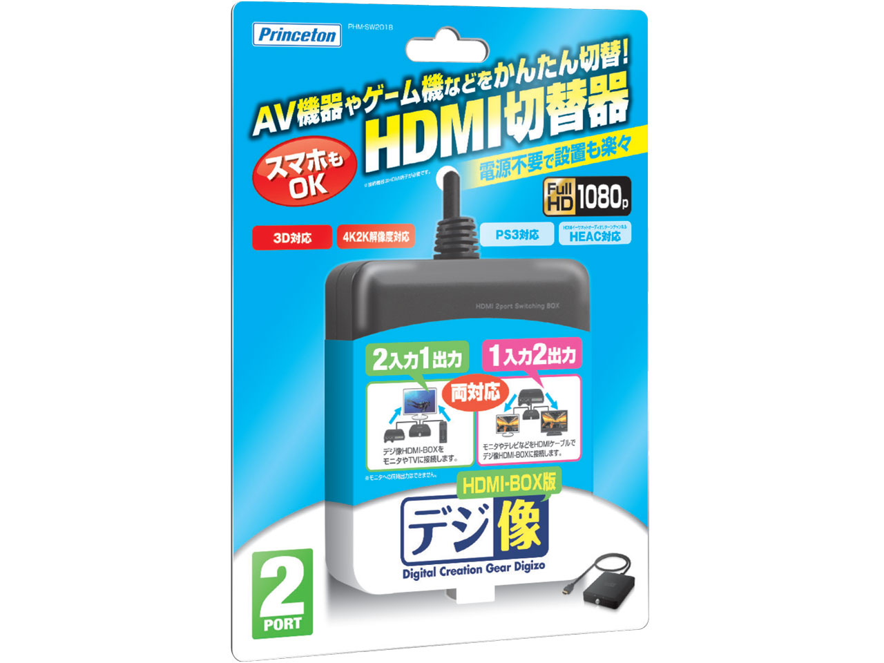 �f�W��HDMI-BOX�� PHM-SW201B