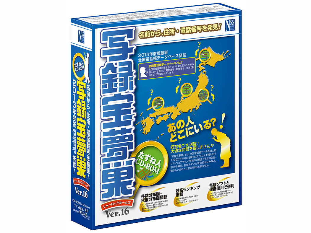 �ʘ^�󖲑� Ver.16 �̐��i�摜